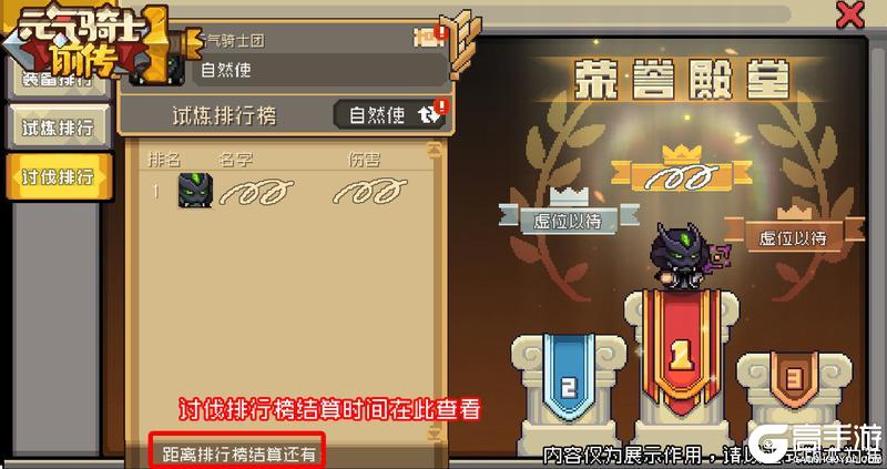 《元气骑士前传》春节活动来袭！