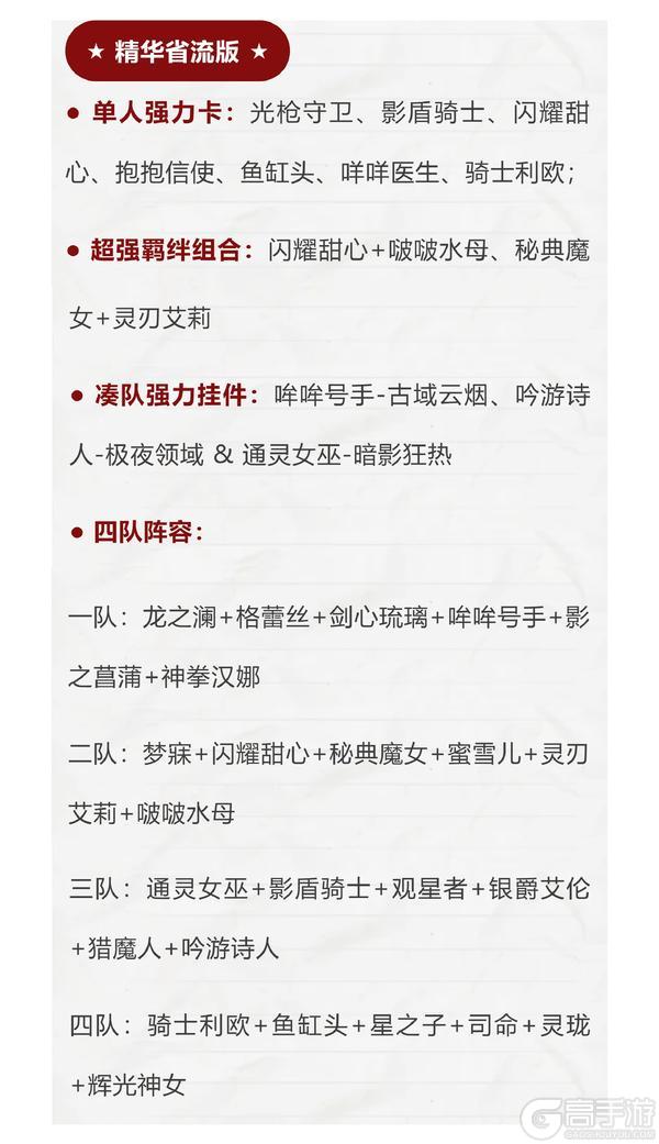 《命运圣契》玩家攻略 无废卡！SR、R卡的不同巧用！
