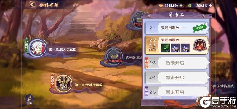 《镇魂街：破晓》春节倒计时开启 隐藏活动即将揭晓！