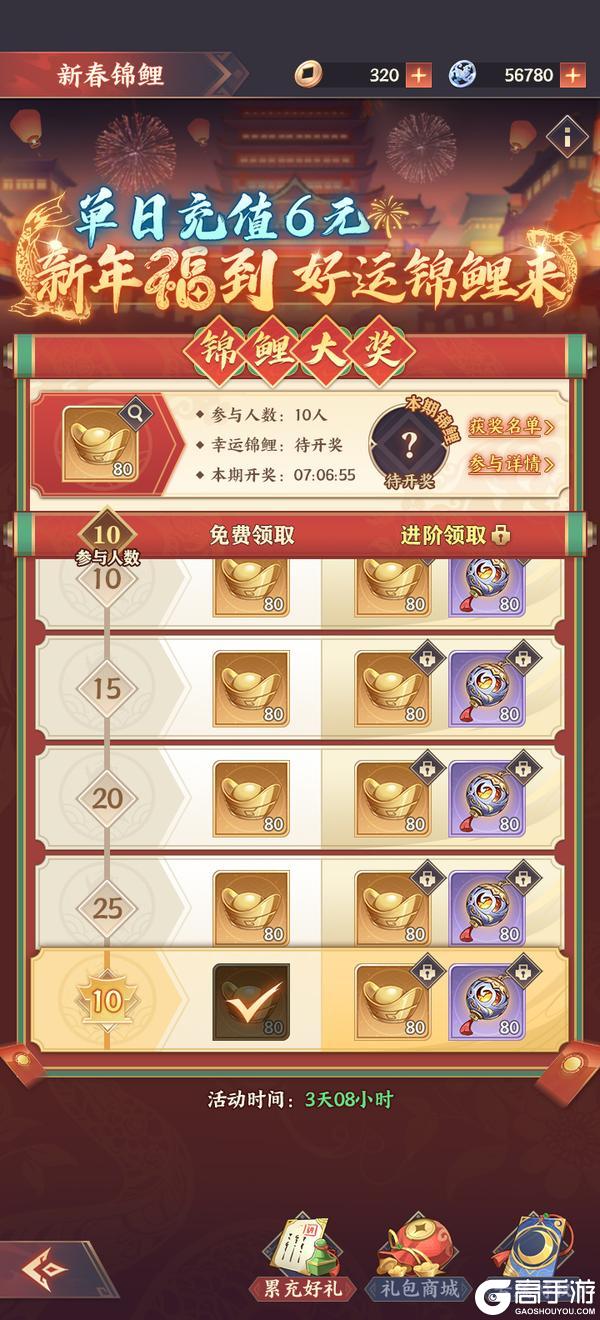 《将灵说》1月24日维护更新公告