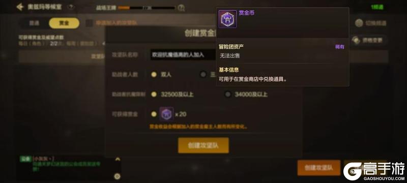 奥兹玛赏金模式大解析，小号再也不担心打不过团本了