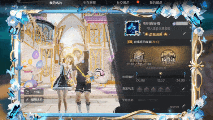 《明日之后》时装爆料 阑珊灯影处