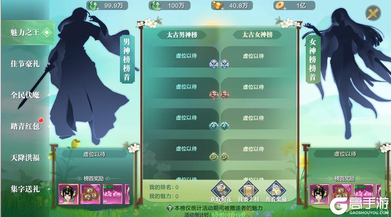 《太古封魔录2》迎春纳福仙界庆典开启！
