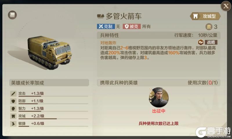 《世界启元》「兵种全面升级 器械展开时间大幅缩短！