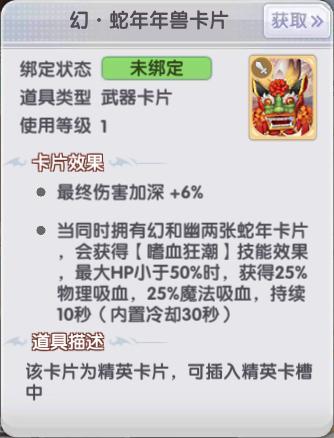 《仙境传说：新启航》“喜迎新春”活动即将开启 蛇女伊丝陪您过新年！