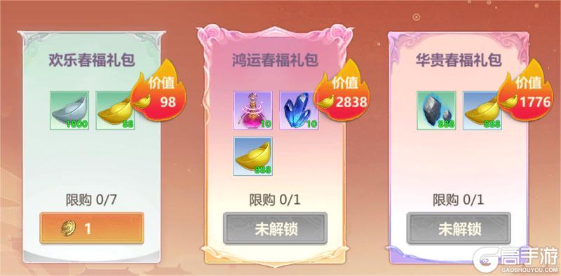 《剑侠世界：起源》1月15日维护公告