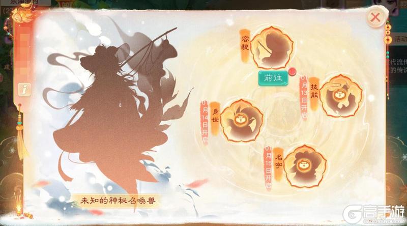 《大话西游》维护预览丨新武器幻肤开启抢先体验！