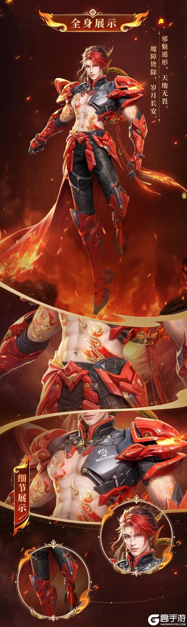 《明日之后》时装爆料全新哪吒主题时装即将上线！