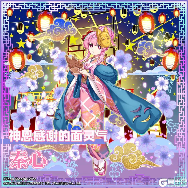 《东方归言录》1月28日祈愿更新公告