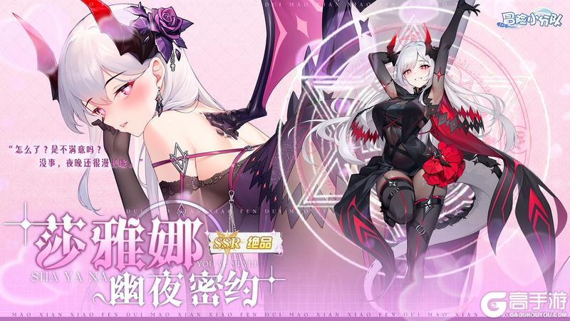 《冒险小分队》皮肤上线·十连请收好