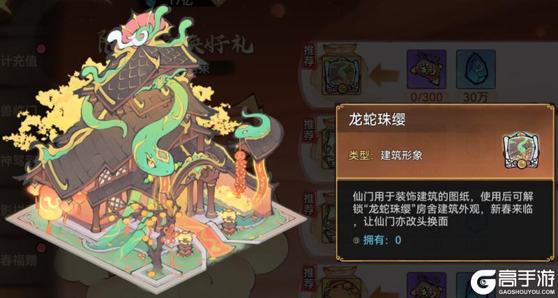 宗门密报|金蛇贺岁，新春福利情报来啦！