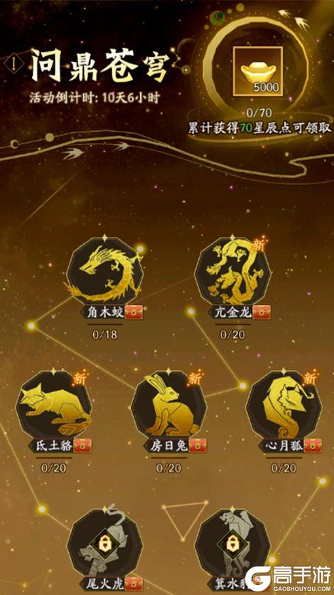 内含礼包码 | 新春版本活动来袭！在三界“花式”迎新年！