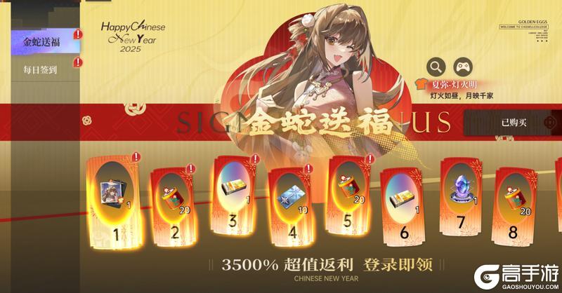 《龙族：卡塞尔之门》新春版本将启 来学院过个热闹年！