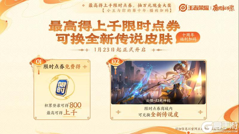 春节版本 九大福利 最全省流图来了！