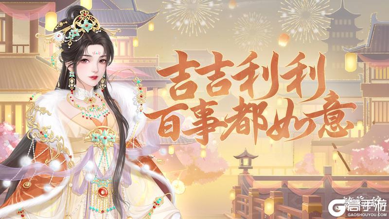 《繁花似锦》吉吉利利，百事都如意