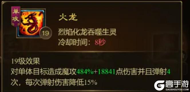 《王者征途》群体输出 爆炸伤害 暴力队伍不可或缺的火焰法师