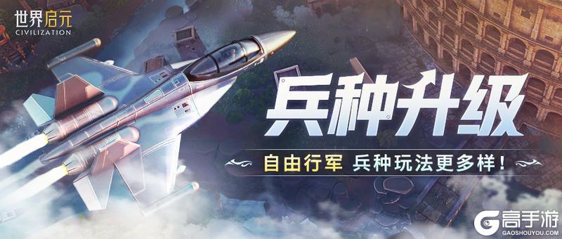 《世界启元》无限纪元「定海平波」今日开启纪元招募卡包可自选