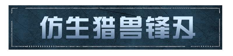 《明日之后》全新进化武器与核芯登场！
