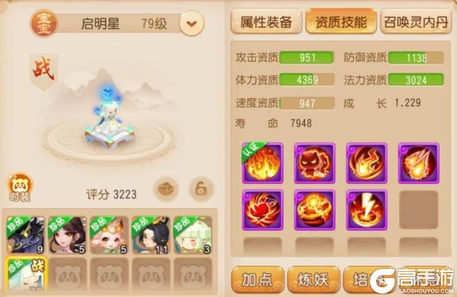 《梦幻西游》遗志法术追击启明星驾到