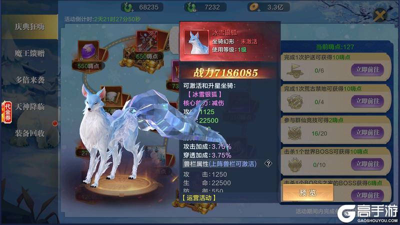 《太古封魔录2》迎春纳福仙界庆典开启！