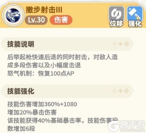 《彩虹橙》大成双枪主动技能加点+技能卷轴分配