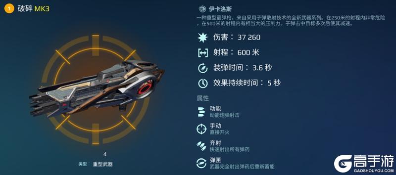 《机甲战队》冲锋陷阵！山羊“奥乔科奇”即将登场！