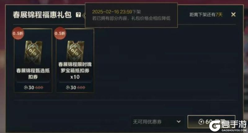 【领红包封面】翩翩绣蕊 霞送新春福惠，半折抵扣券买蛇年皮肤？
