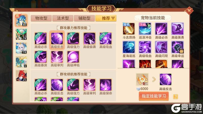 《梦想桃源》攻略速递丨星海逡巡 全新灵兽巡游开启