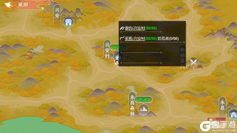 《纵横旅人》「福临旅人」版本预览