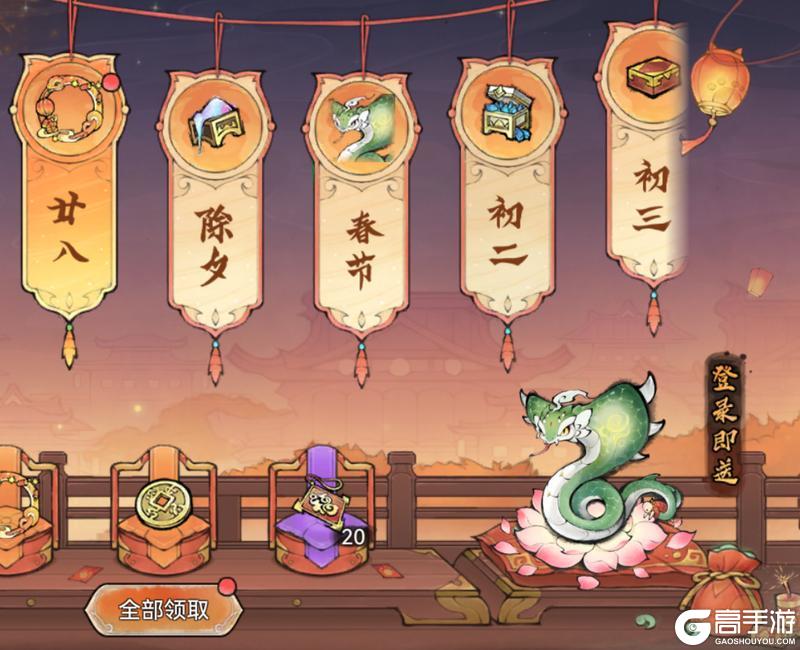 宗门密报|金蛇贺岁，新春福利情报来啦！