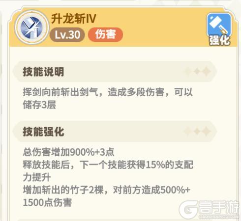 《彩虹橙》剑盾加点
