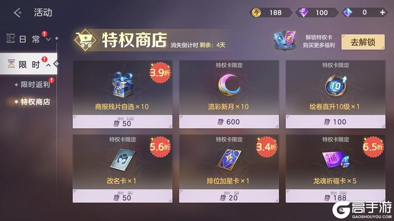 《曙光英雄》更新公告 | 蛇年史诗免费拿，海量春节福利就看这一篇