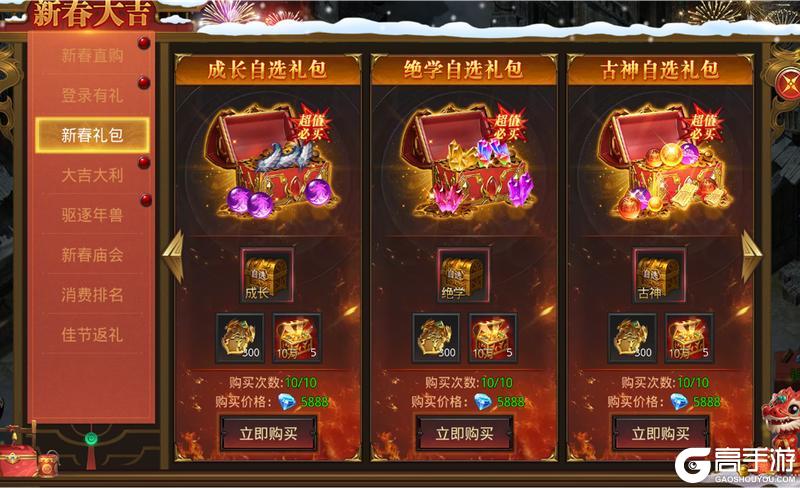 内含礼包《约战沙城》新春大吉钻石红包派不停～