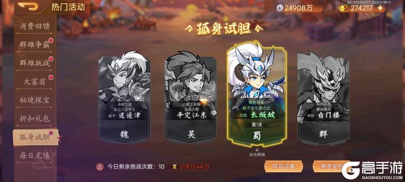 【精彩活动】《乱世曹操传》周活动预告 1.3