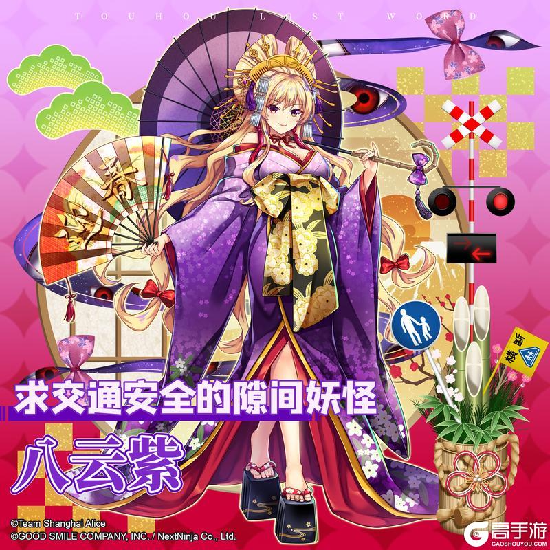 《东方归言录》1月28日祈愿更新公告