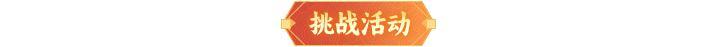 内含礼包码 | 「元旦日新」限时开启！多重献礼请道友查收！