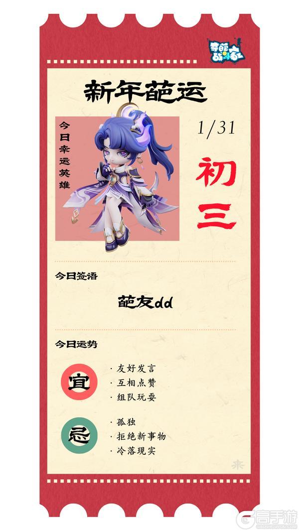 【新年葩运】初三到!一起玩耍更欢乐!