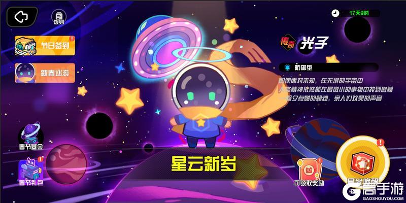 1月23日15:00维护公告，UR光子登场&盛典开启光子免费送！
