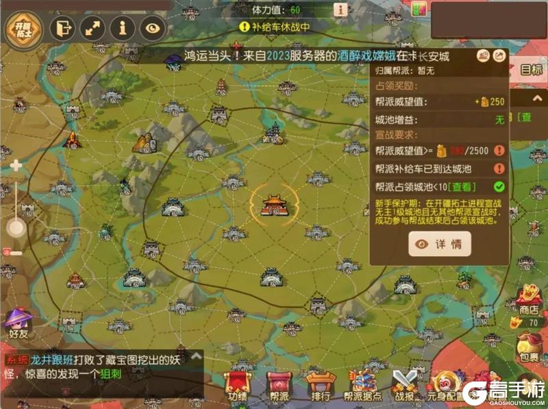 《梦幻西游》想要玩好开疆拓土召唤灵元身是重点！