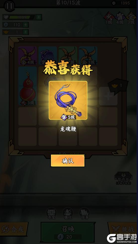 萌新攻略之让人一看就懂的法宝指南
