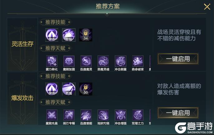 《神魔大陆》职业介绍丨三种近战职业该如何选择？