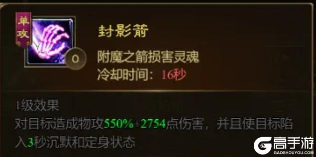 《王者征途》持续伤害之王 游戏最强老六 神出鬼没的陷阱弓