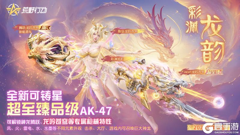 《荒野行动》高贵奢华 你模仿不来