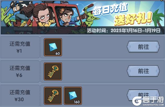《古荒遗迹》1月16日0:00不停服更新公告