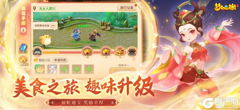 《梦幻西游》2025春节新禧市集海量福利放送！