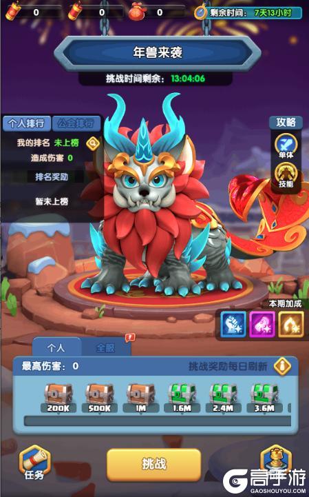【新春活动】新春来袭 奖励领不停