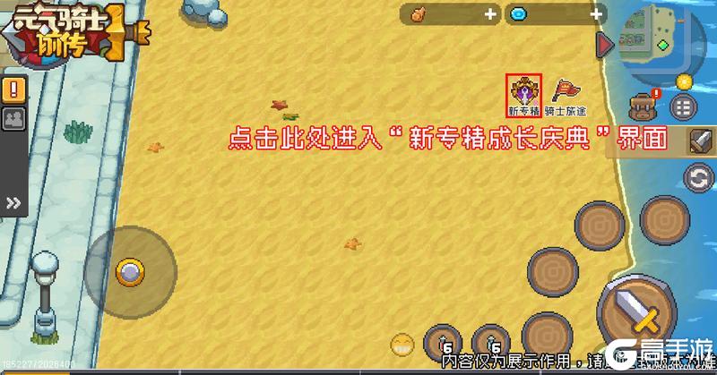 《元气骑士前传》SS1赛季优化内容一览