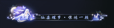 《逆水寒》1月23日更新公告