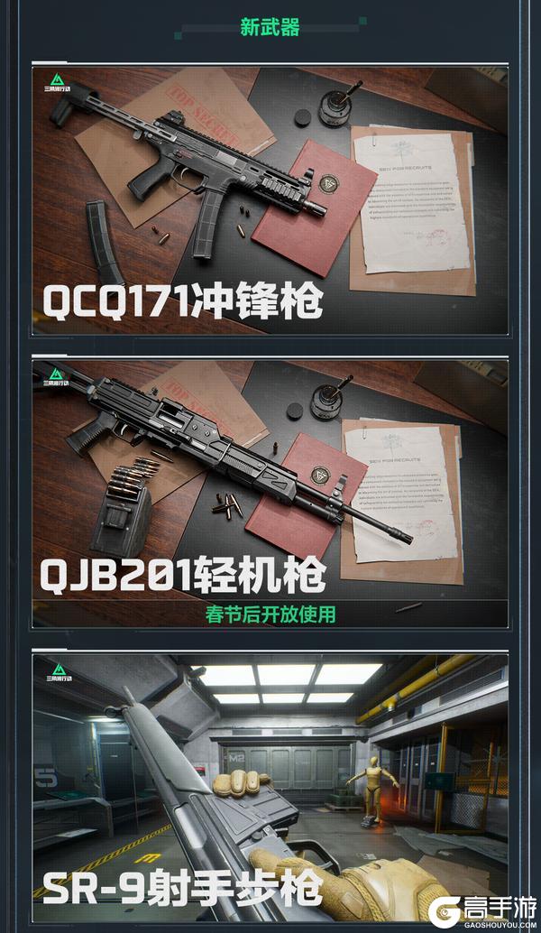 《三角洲行动》焰火新赛季前瞻直播回顾总结