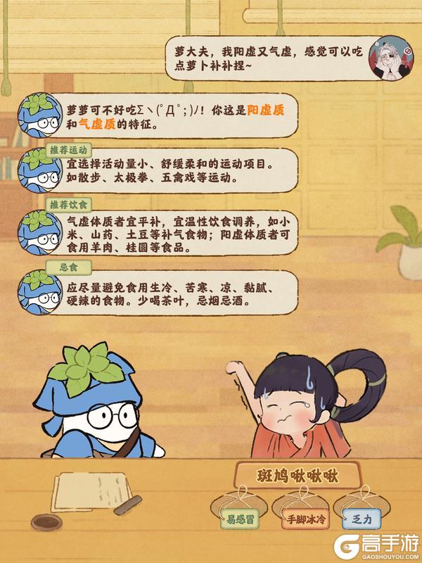 🌿萝萝开诊啦 | 养生秘籍大公开
